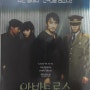 알바트로스 (96년) 북한 포로수용소 배경의 처절한 영화