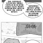 [인문사회관 안 지어주는 만화] 12화 보과대 침공+여름전쟁