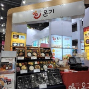 2022 서울국제식품산업대전 참가 - 킨텍스