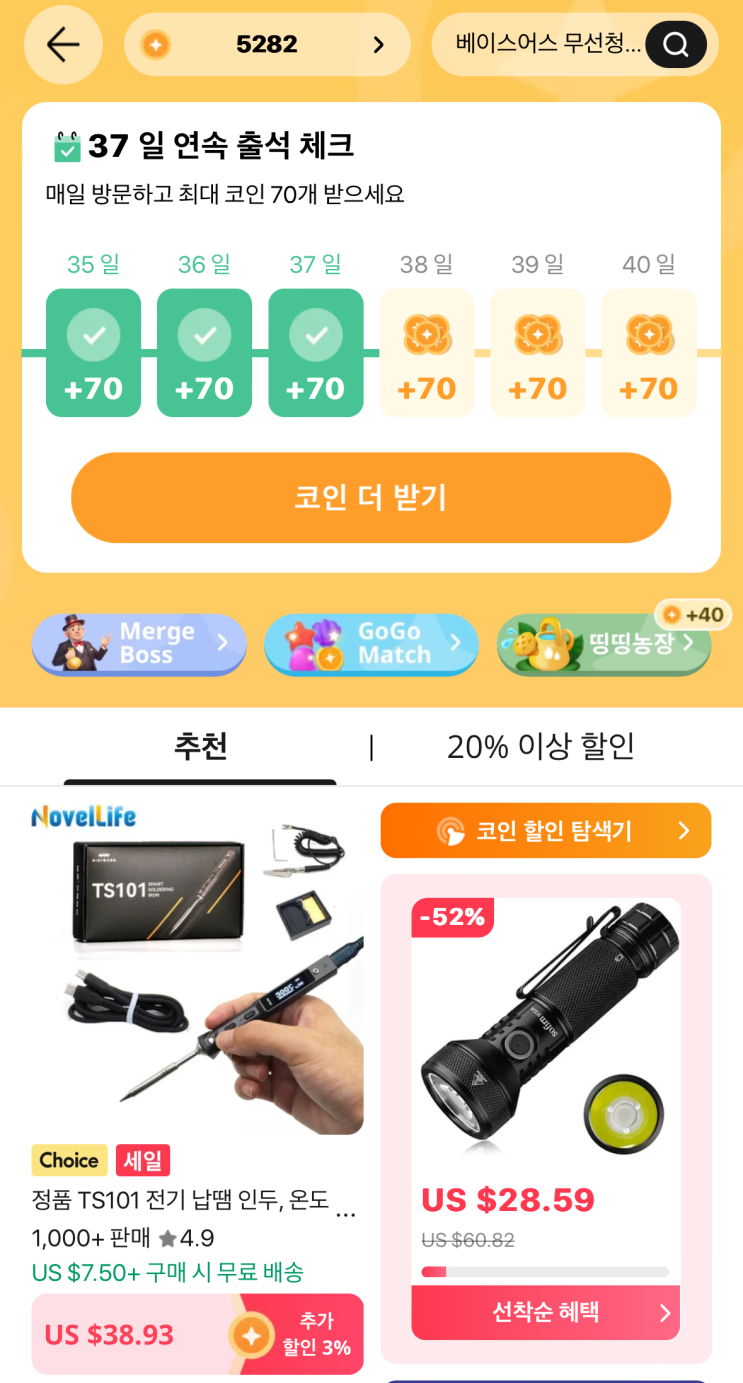 알리익스프레스 코인할인 최대 55% 받기 : 네이버 블로그