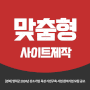 맞춤형사이트제작 :: [경북] 영덕군 2024년 강소기업 육성 기반구축 사업 참여기업 모집 공고