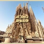 사그라다 파밀리아 성당 타워 예약 바르셀로나 가우디투어