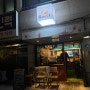 군자역 맛집 파스타랑 하이볼이 맛있는 곳 gate01 게이트원 후기