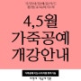 4,5월 국비지원 가죽공예 개강 스케쥴 안내 ^^ - 내일배움카드, 평생교육 바우처