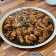 청도 찜닭 맛집 양념이 폭 배어서 맛있는 조림닭 오경통닭 옹치기