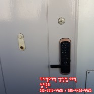 분당열쇠 야탑동 목련마을 주공아파트 마스터즈 디지털도어락 7100S 하이브리드 주키 방문 설치
