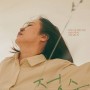 영화 ’정순‘ 시사회 리뷰 | 아줌마, 이모 등 중년 여성 타이틀에 가려진 여자 ‘정순’의 이야기
