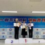 향장미용학과 2024년 광주광역시 지방기능경기대회 입상