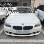 BMW 차키분실 528i N20엔진 DME 스마트키복사 키제작과정!