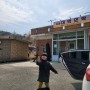 인천 섬 주문도 여행 가족숙소 추천 : 대박민박 2년만에 재방문♥