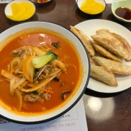 역삼역 중국집 도삭면을 먹을수있는 매력적인곳