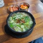 [대전] 원조태평소국밥 유성점 - 뚝배기를 가득 채운 소고기 국밥