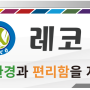 레코 전시회 참가 2024 KOREA PACK