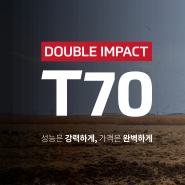 [TYM] 중형 트랙터 신제품 출시 T70 | 성능은 강력하게 가격은 완벽하게