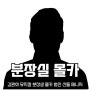 김환희 뮤지컬 분장실 몰카 범인 산들 매니저