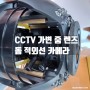 CCTV 가변 초점 렌즈 적외선 돔 카메라 KCE-NDTIA7730V