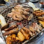 대전 오류동 맛집 ㅣ 계탄집 ㅣ 줄서서 먹는 숯불닭갈비