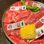 육즙 터진 일본식 와규 야끼니꾸 평택역맛집 (모토이시)