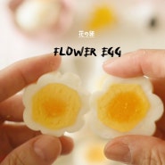 꽃계란 만들기 🌸 꽃달걀 🌼 꽃모양 삶는법 계란 삶는 시간
