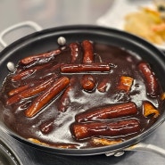 내돈내산 신당동 떡볶이맛집 진미떡볶이: 여전히 맛있는 추억의 맛집