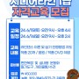 [김윤정라인댄스] 시니어 1급 라인댄스 자격교육 안내(6월)