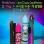 핑크&펑크 | 아이엠크레이지 쿨멜론 입|폐호흡 액상 후기