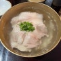 미슐랭 돼지곰탕, 합정 옥동식 (홍대 혼밥 맛집)