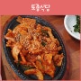 김해삼정동밥집 토종식당