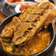[노원/맛집] ' 풍성진감자탕 ' 뼈다귀해장국 양도 대박 맛도 대박