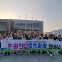 [청솔요양병원/김해]2024년 4월9일~10일 직원건강증진활동- 이수도 둘레길 섬 트레킹