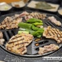 부천 시청 숯불 닭갈비 맛집 팔각도 부천 현대 중동점