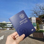 신규 여권발급준비물 차세대전자여권 차이점부터 사진규정 소요기간 총정리