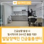 인천 발달장애인 긴급돌봄센터, 긴급상황 발생 시 24시간 지원!
