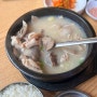 율량동 순대국밥 맛집 원조장뜰순대 점심식사로 추천 !