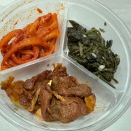 칠곡반찬가게 추천 저녁이 고민이라면 아름한상