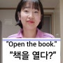 외국인을 위한 한국어 강의 자료 초급 중급 고급까지 | 짧은 영상으로 쉽고 재미있게 배워요!