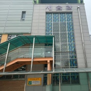 봉화 초등학교 (서울) 시트지 제거 후 단열필름 시공 사례