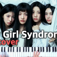 아일릿(ILLIT) Lucky Girl Syndrome 피아노 악보 & 커버 연주