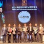 보령시, 만세보령쌀 삼광미골드 5년 연속 대한민국 대표브랜드 대상 수상