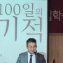 매기수 조기 마감! 온라인마케팅 교육 전문가과정 by 고마전 16기 입학식 후기
