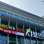 10. 샤브연리지 완산점