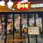 홍대 맛집 추천/줄서는식당2 : 서울 3대 떡볶이, 마늘 떡볶이 홍마떡