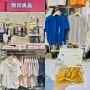 일본 무인양품 면세 쇼핑 잠옷 과자 가격 추천