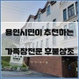 (경기쉴락원 장례식장) 아버지가 돌아가셨는데 뭐 부터 해야할 지 모르겠더라구요