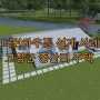 [설계 사례] 전북특별자치도 고창군 중산리 전원주택