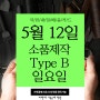 가죽공예 소품제작 Type B - 5월 12일 일요일 - 내일배움카드, 평생교육바우처