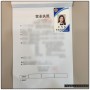 (중국법인설립용) 국내 사업자등록증 중국어 번역공증 및 아포스티유 발급 사례