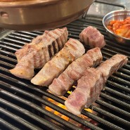 행주산성 맛집 야자숯에 굽는 고기장터