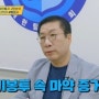 [사건 사고] 강남 텐프로 여성과 결혼 한다는 아들..사설 탐정에게 뒷조사 맡겼는데..충격