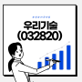 [기업분석] 우리기술(032820) - 원전&해상풍력&방산&SOC&스마트팜